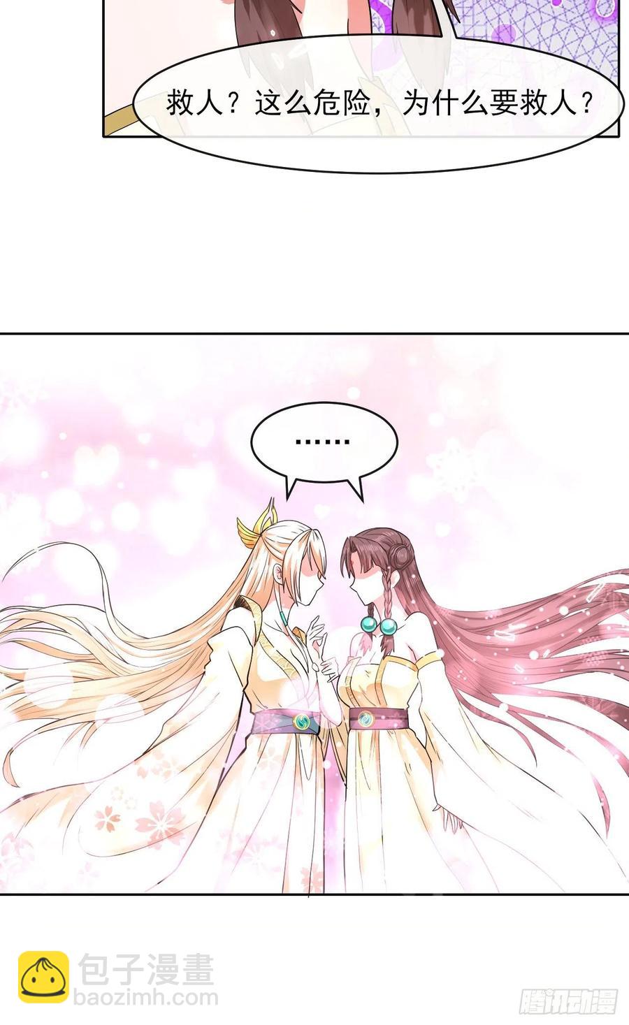 我的師姐穩得一批 - 141有生於無(1/2) - 5