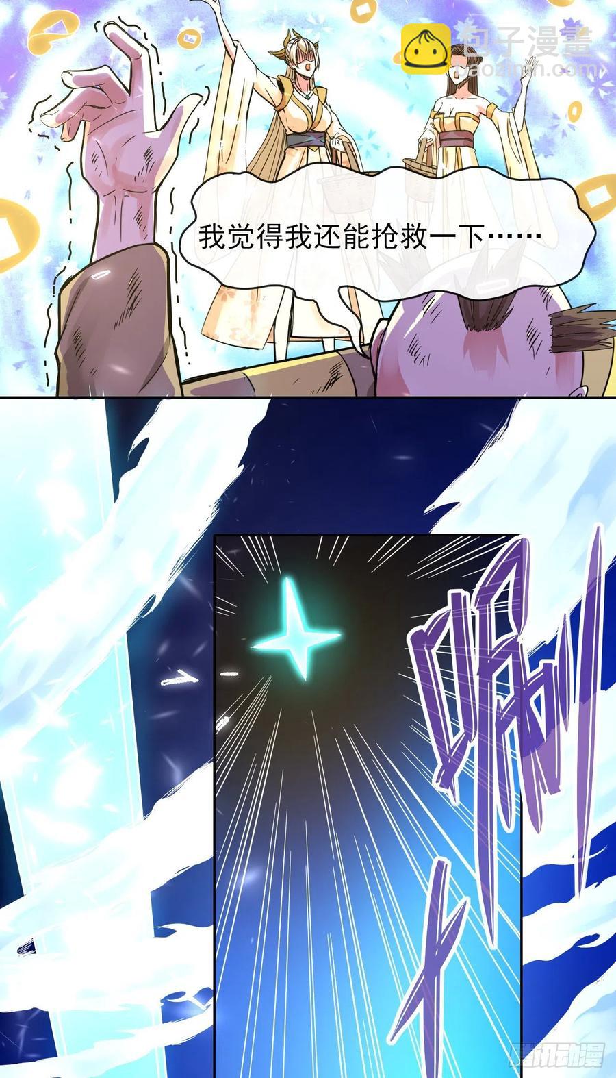 我的師姐穩得一批 - 141有生於無(1/2) - 8