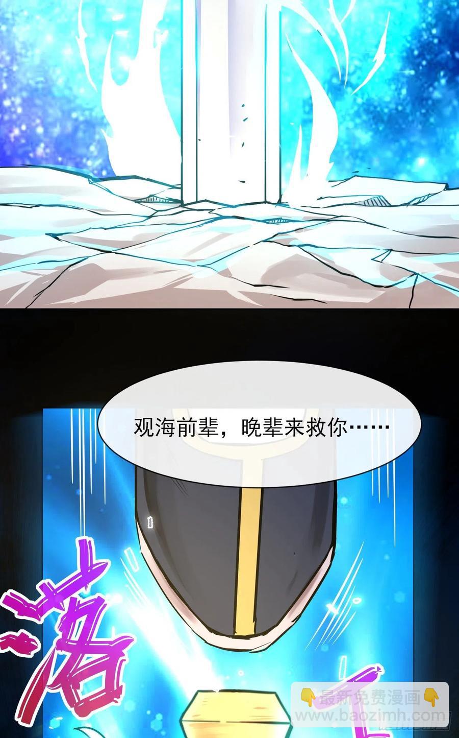 我的師姐穩得一批 - 141有生於無(1/2) - 3