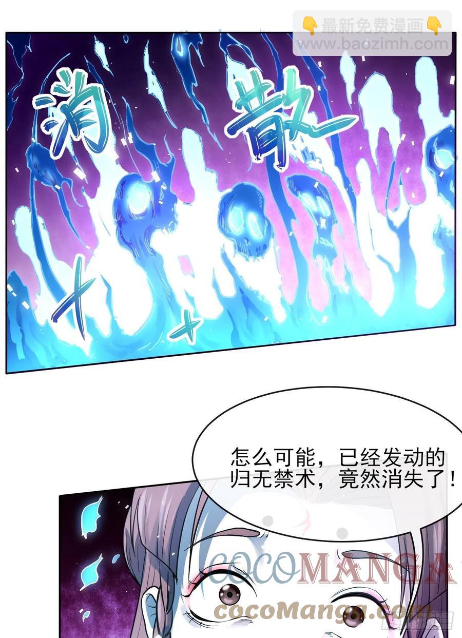 我的師姐穩得一批 - 141有生於無(1/2) - 8