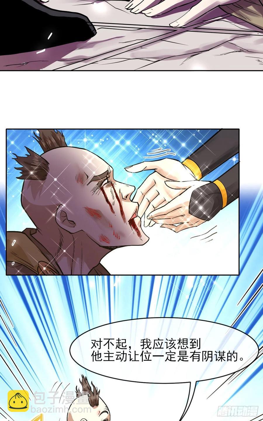 我的師姐穩得一批 - 141有生於無(1/2) - 5