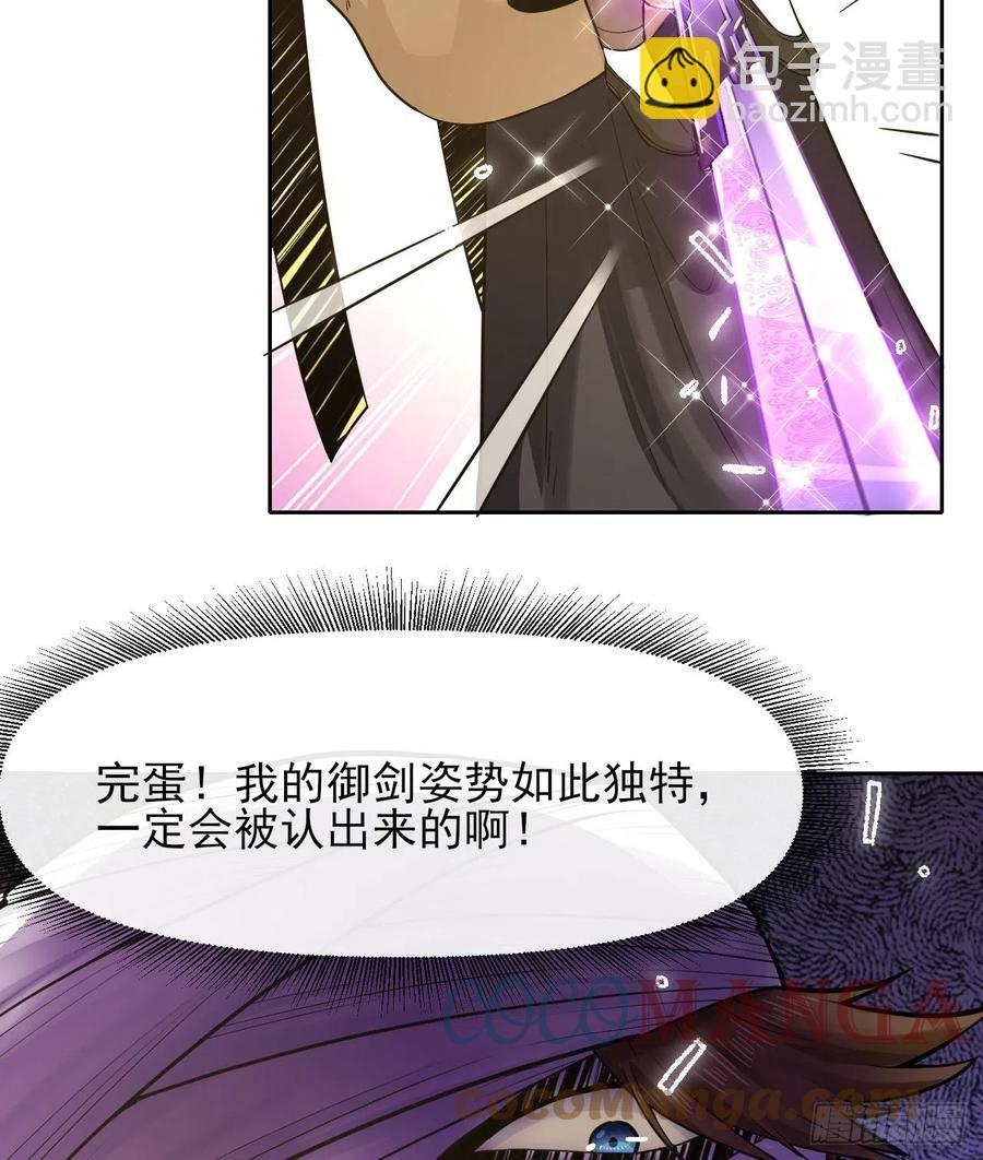 我的師姐穩得一批 - 141有生於無(1/2) - 1