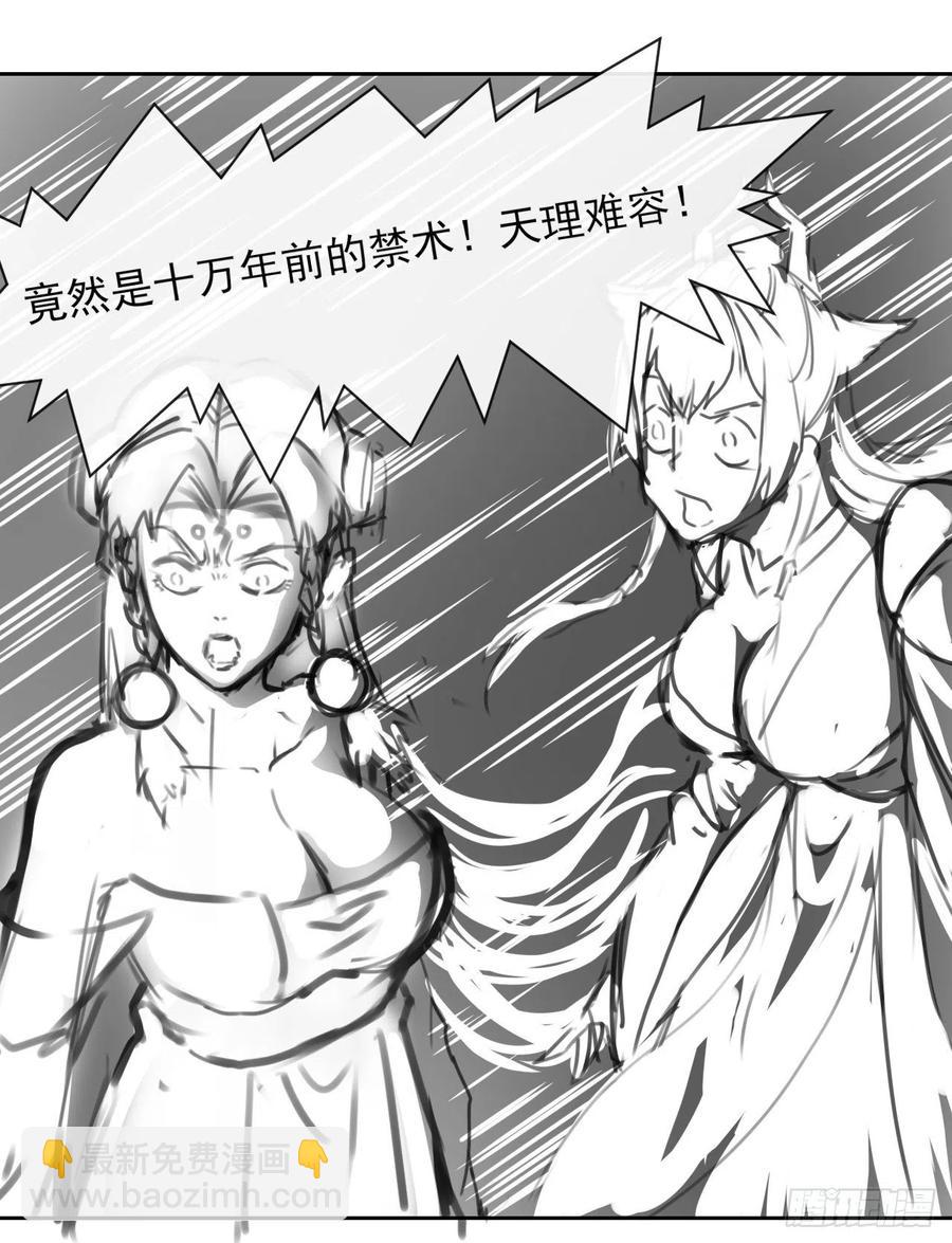 我的師姐穩得一批 - 141有生於無(2/2) - 1