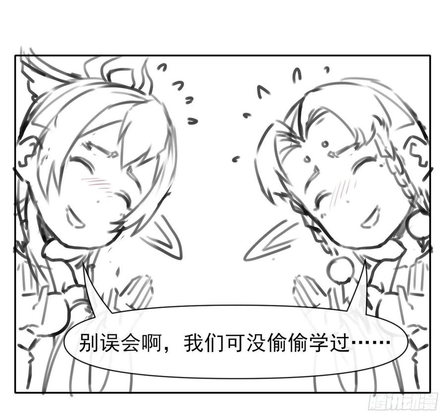 我的師姐穩得一批 - 141有生於無(2/2) - 1