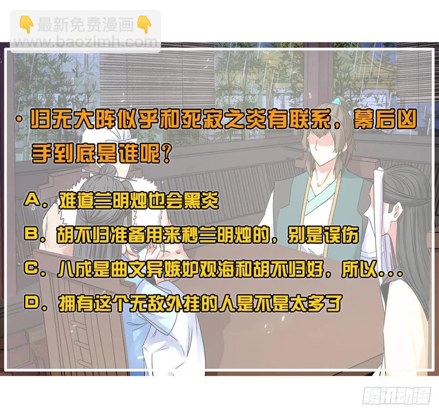 我的師姐穩得一批 - 141有生於無(2/2) - 2