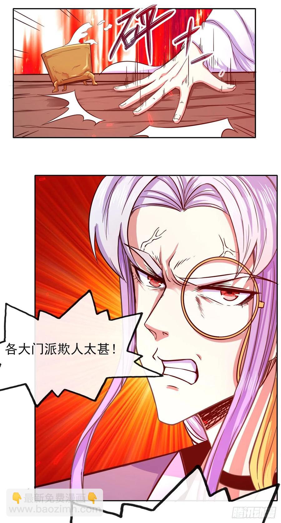 我的師姐穩得一批 - 143矛盾激化 - 4