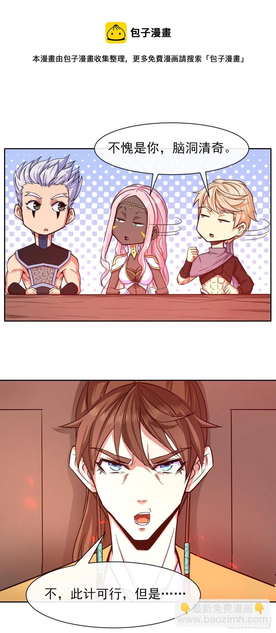 我的師姐穩得一批 - 143矛盾激化 - 6