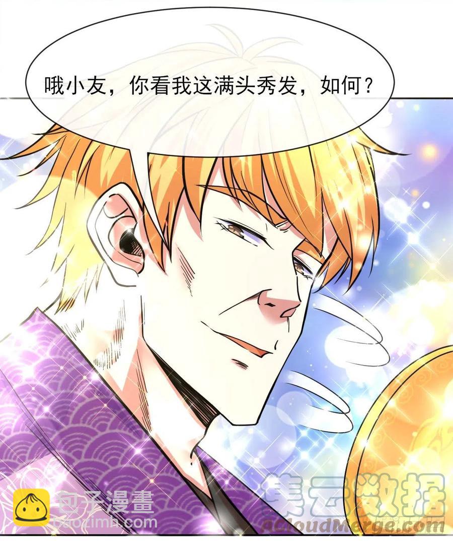 我的師姐穩得一批 - 143矛盾激化 - 4