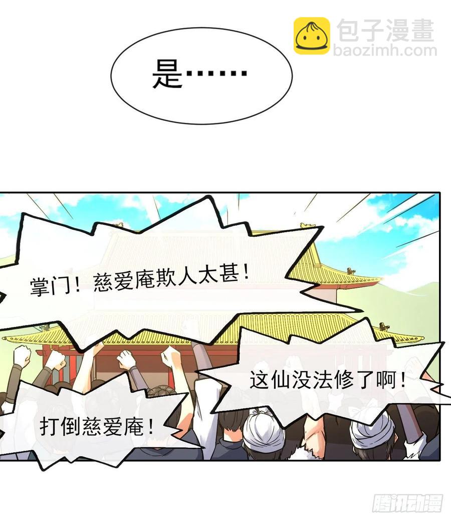 我的師姐穩得一批 - 143矛盾激化 - 1