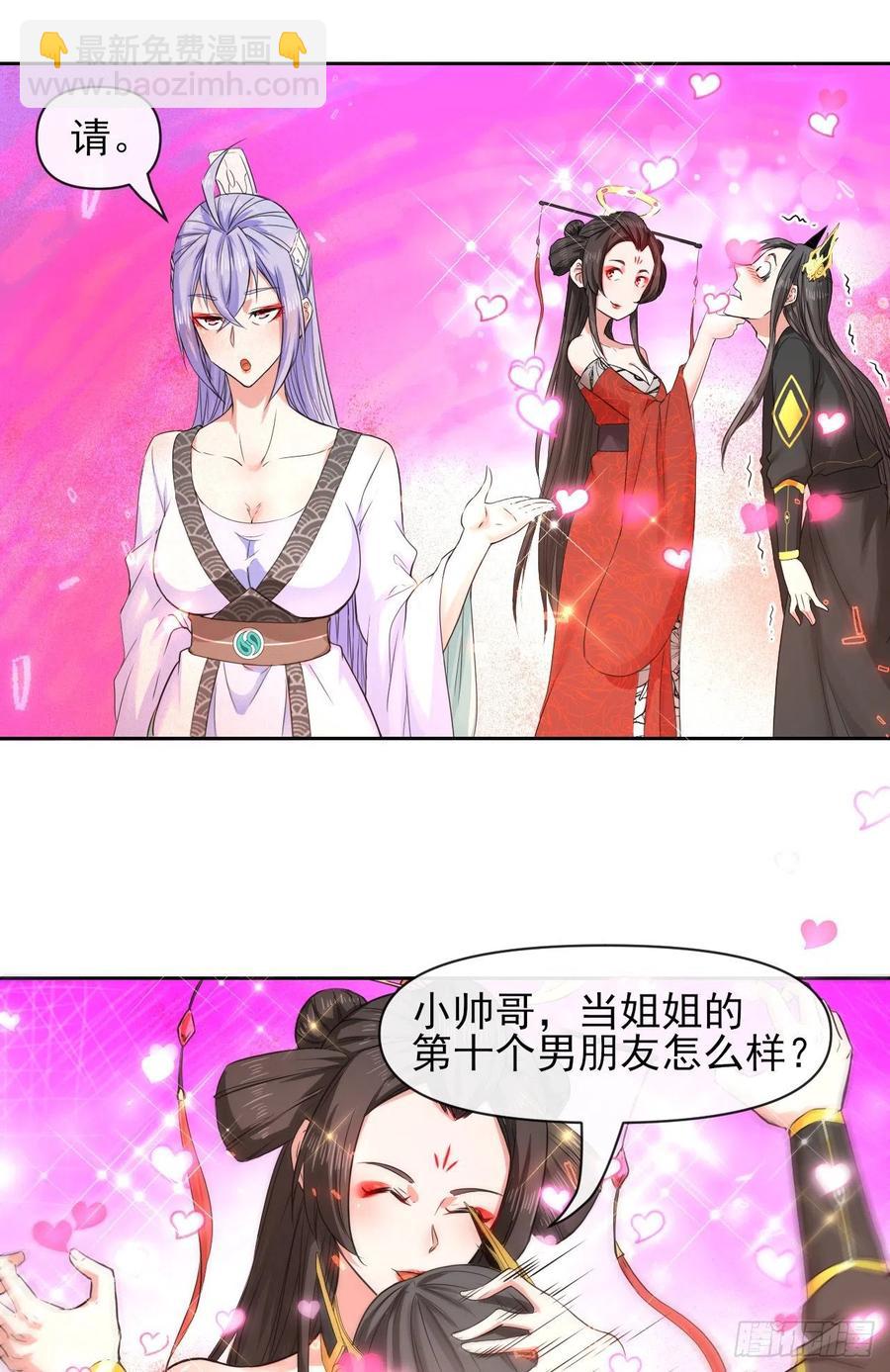 我的師姐穩得一批 - 145優勢在我 - 4