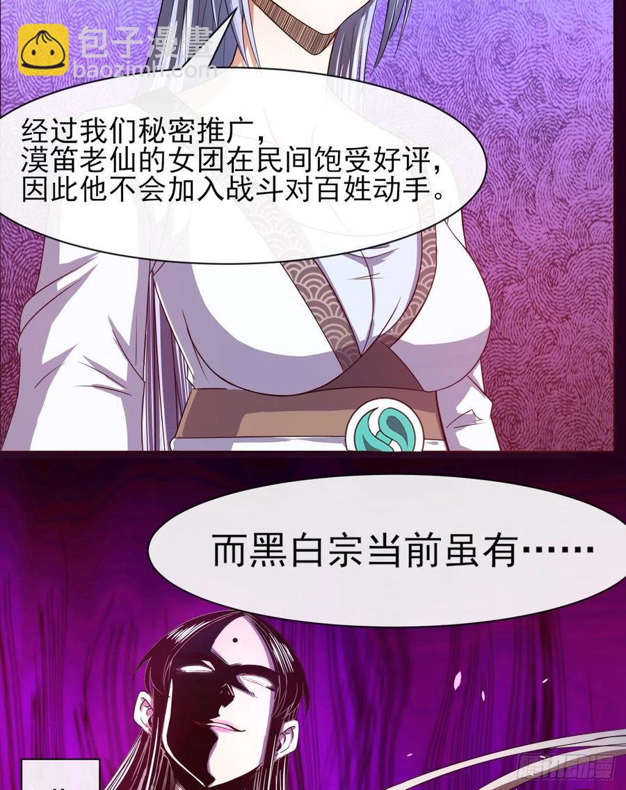 我的師姐穩得一批 - 145優勢在我 - 3