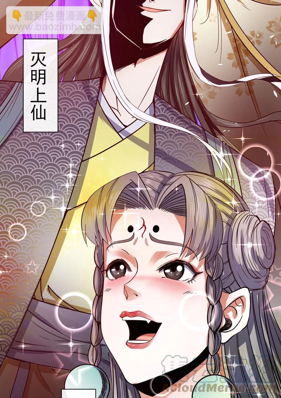 我的師姐穩得一批 - 145優勢在我 - 5