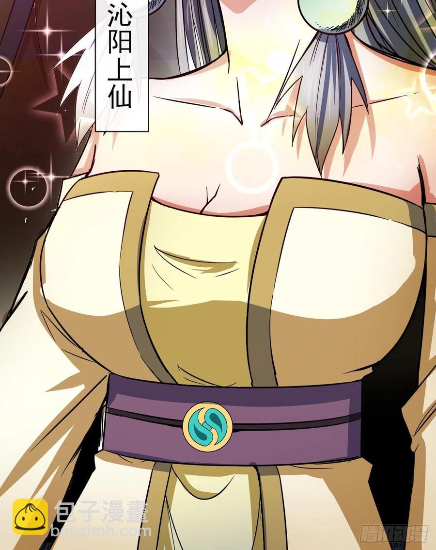 我的師姐穩得一批 - 145優勢在我 - 6