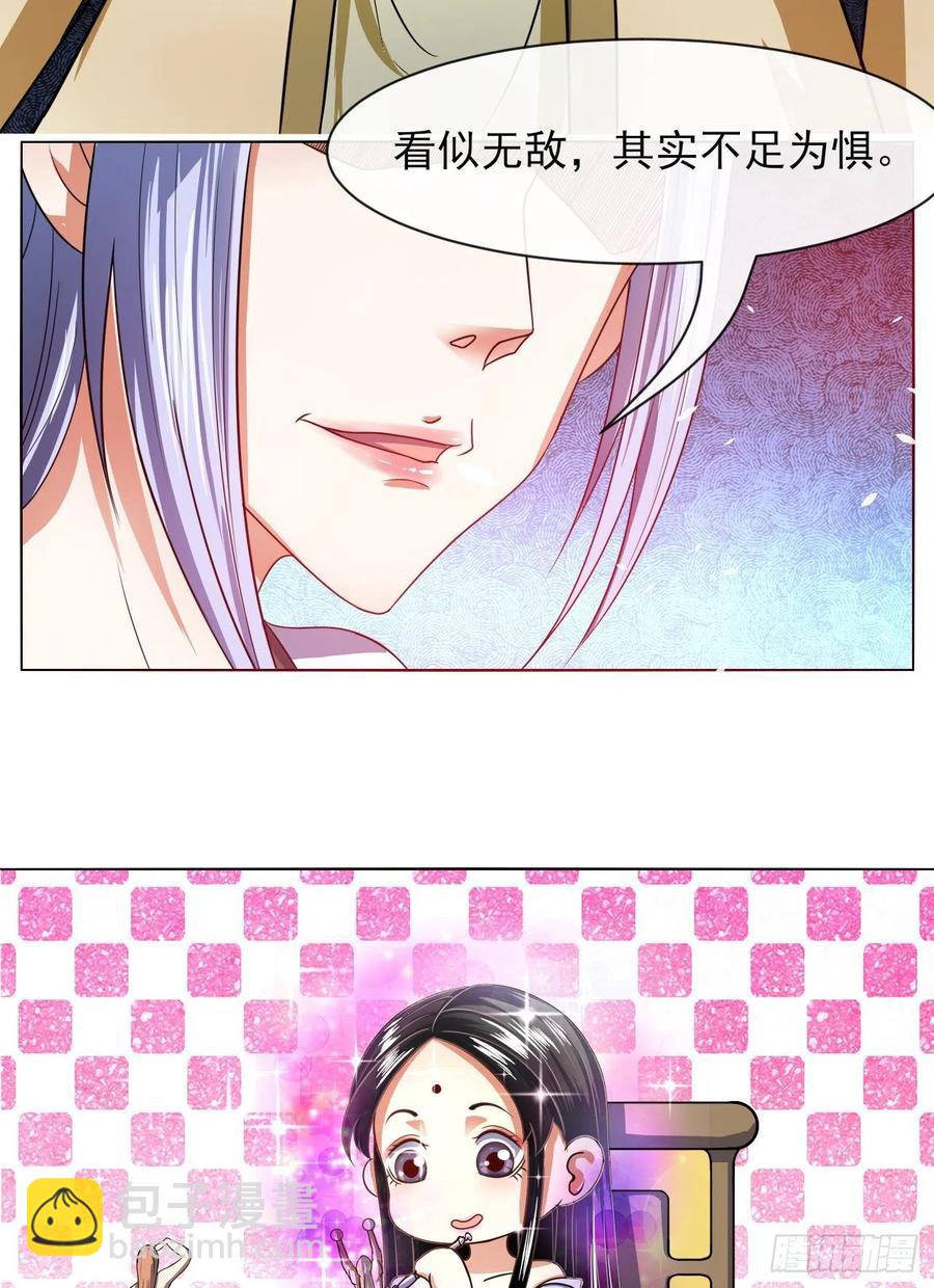 我的師姐穩得一批 - 145優勢在我 - 7