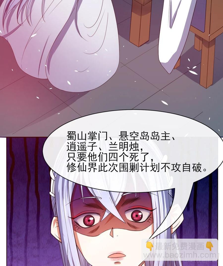 我的師姐穩得一批 - 145優勢在我 - 6