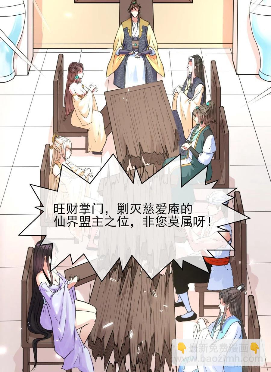 我的師姐穩得一批 - 145優勢在我 - 2