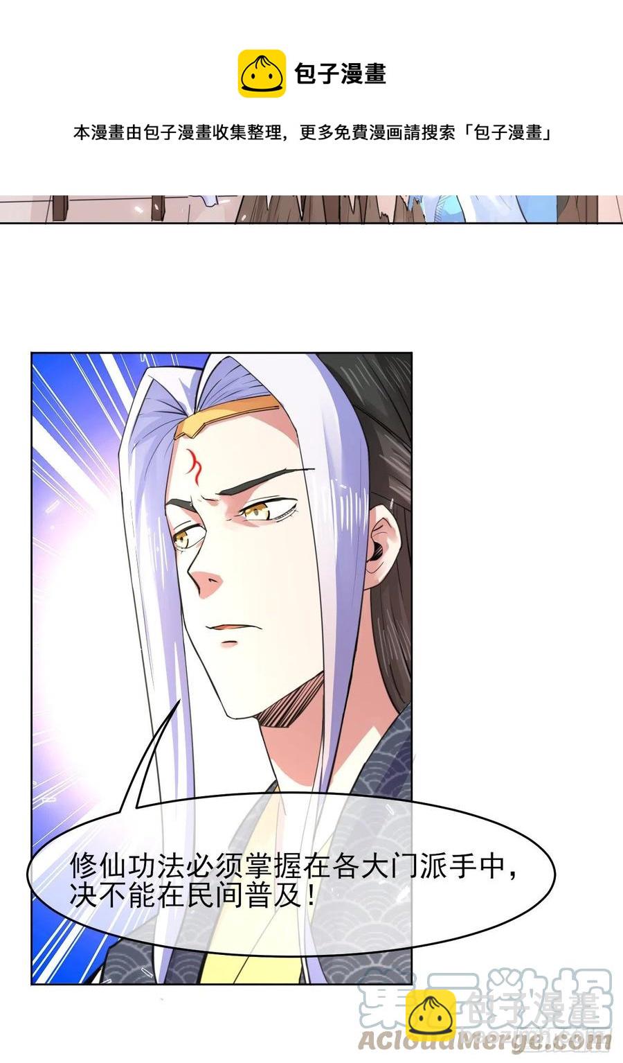 我的師姐穩得一批 - 145優勢在我 - 3