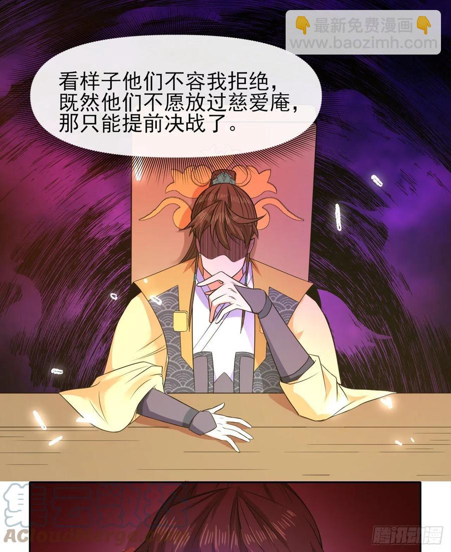 我的師姐穩得一批 - 145優勢在我 - 2