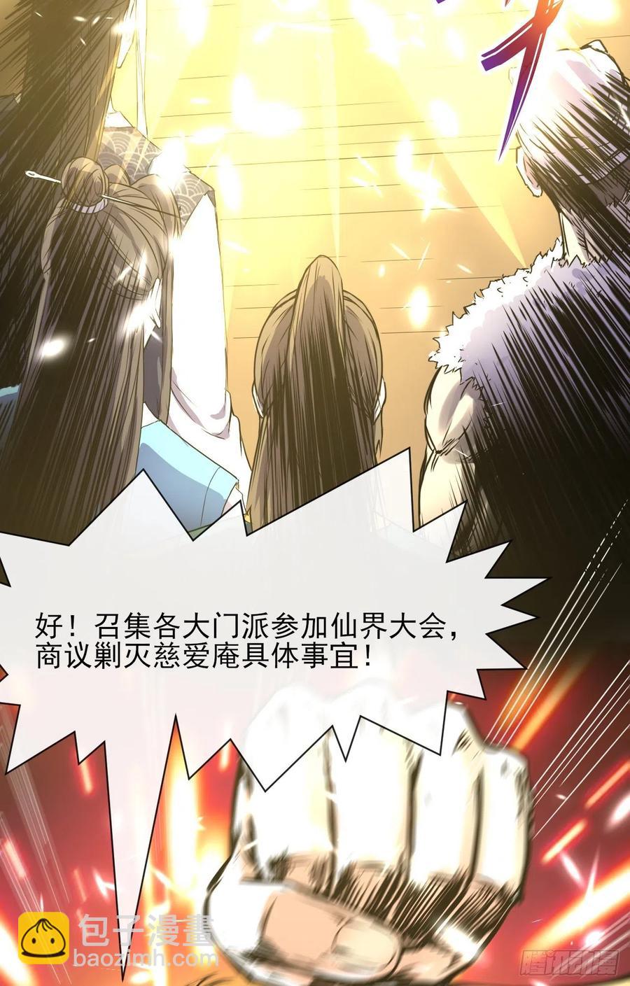 我的師姐穩得一批 - 145優勢在我 - 7