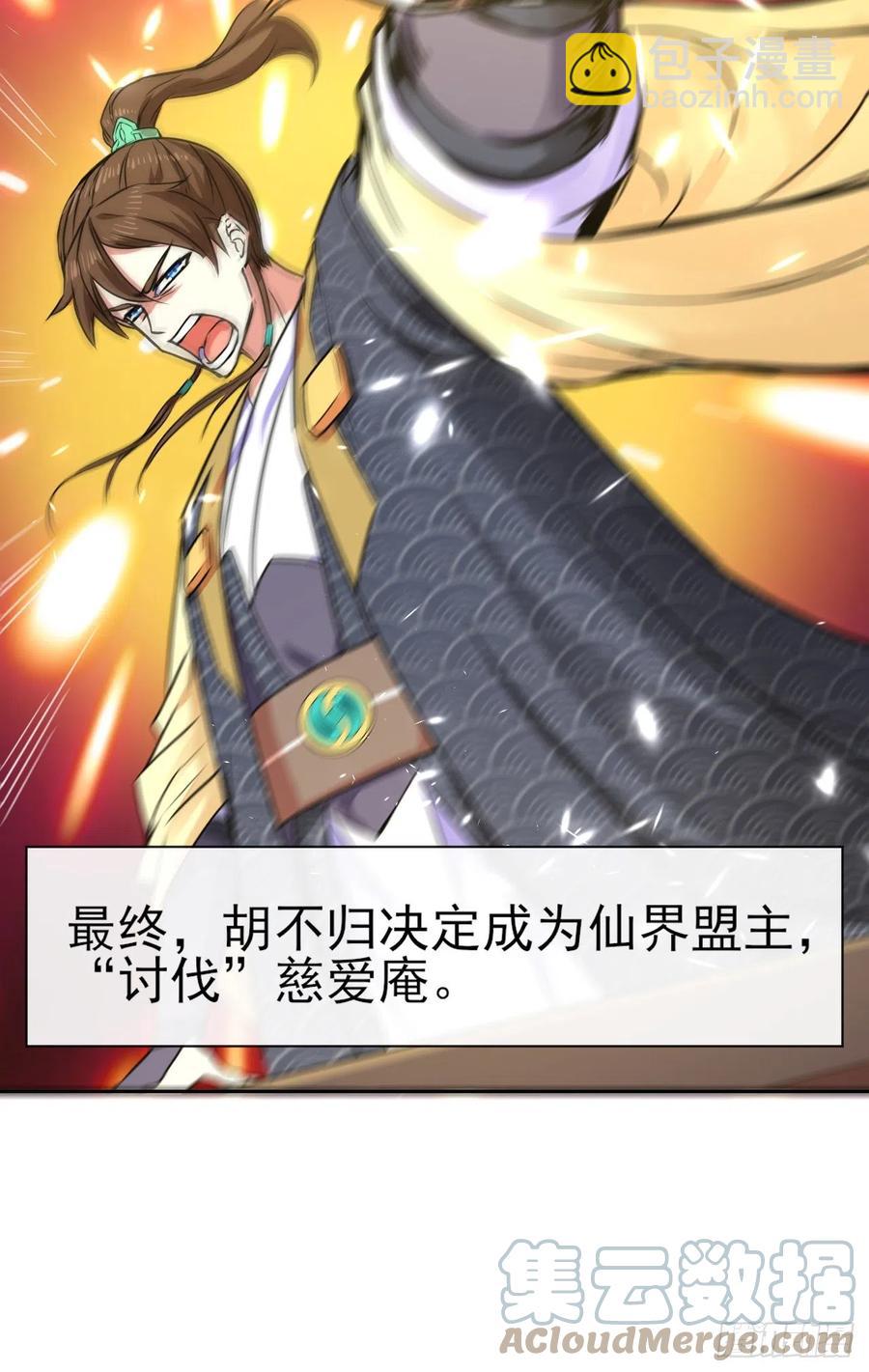 我的師姐穩得一批 - 145優勢在我 - 1