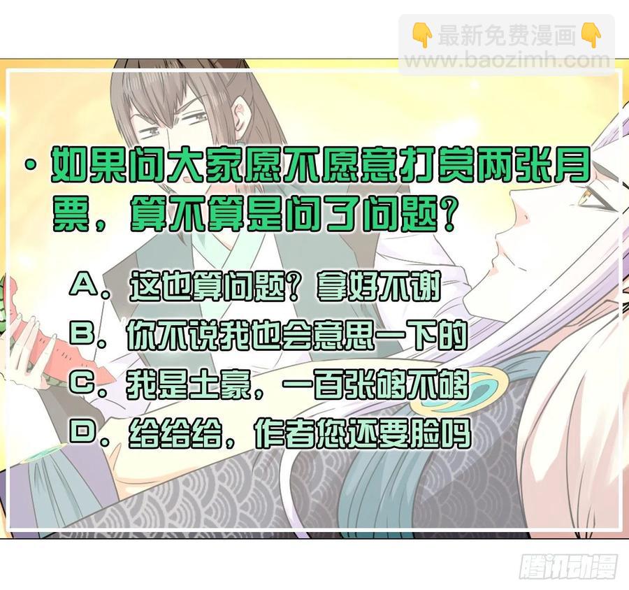 我的師姐穩得一批 - 145優勢在我 - 6