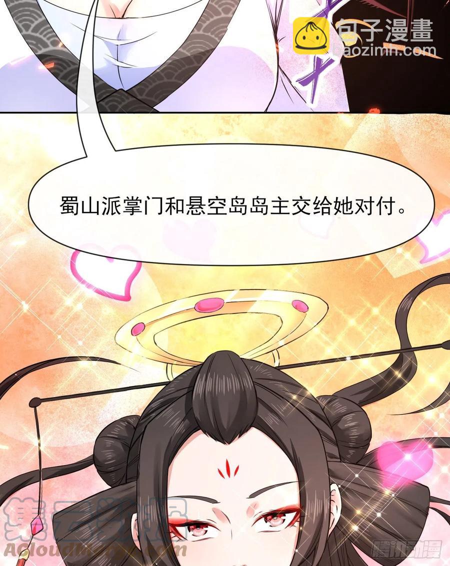 我的師姐穩得一批 - 145優勢在我 - 7