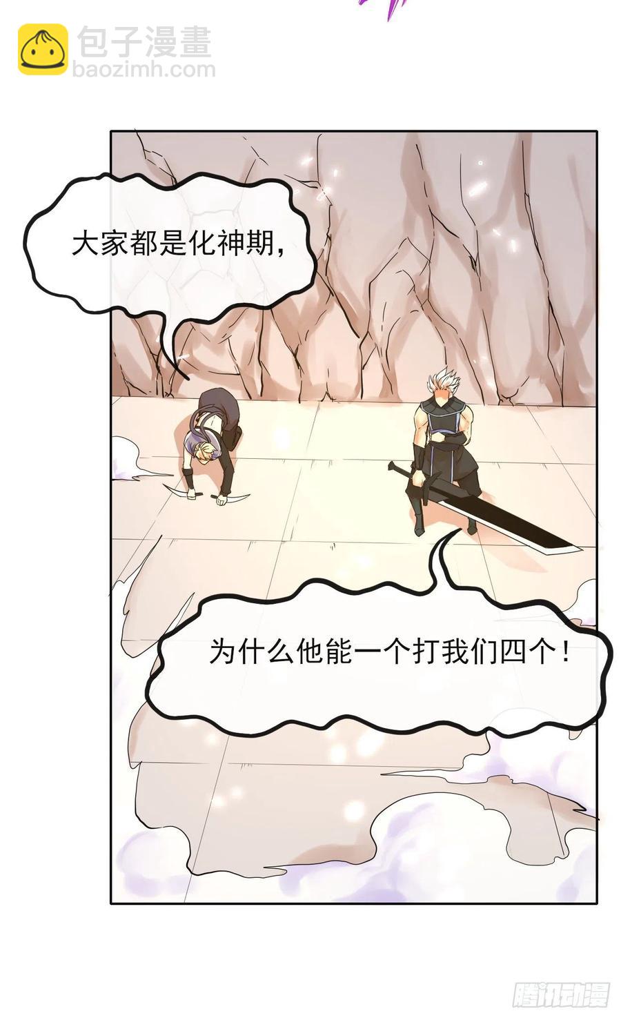 我的師姐穩得一批 - 147天下第一天才(1/2) - 7