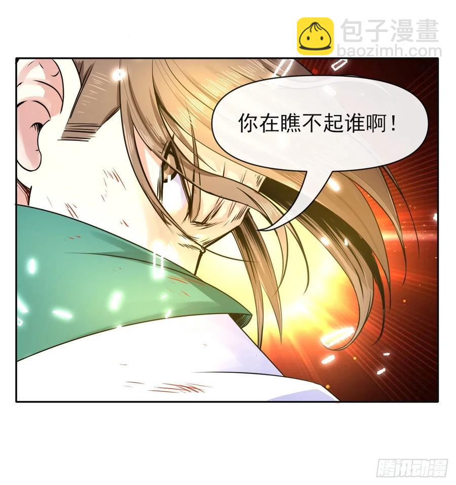 我的師姐穩得一批 - 147天下第一天才(1/2) - 3