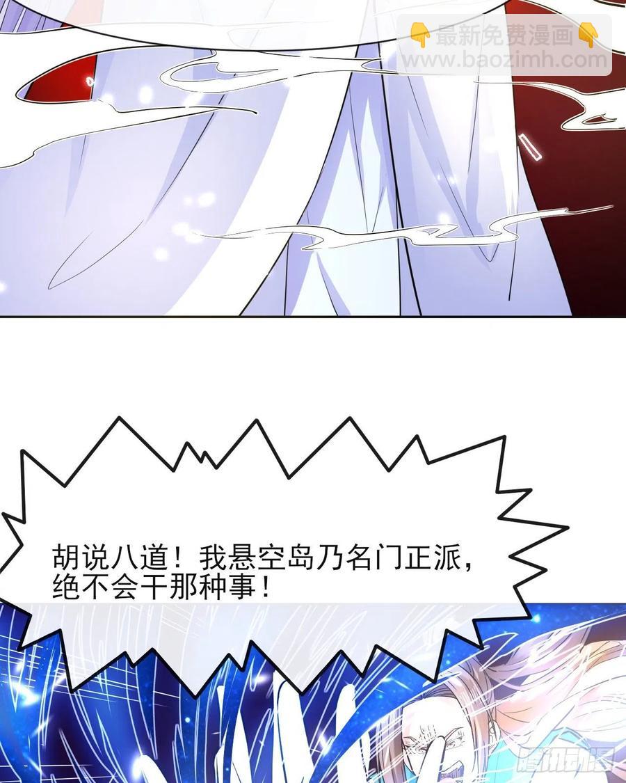 我的師姐穩得一批 - 147天下第一天才(1/2) - 6