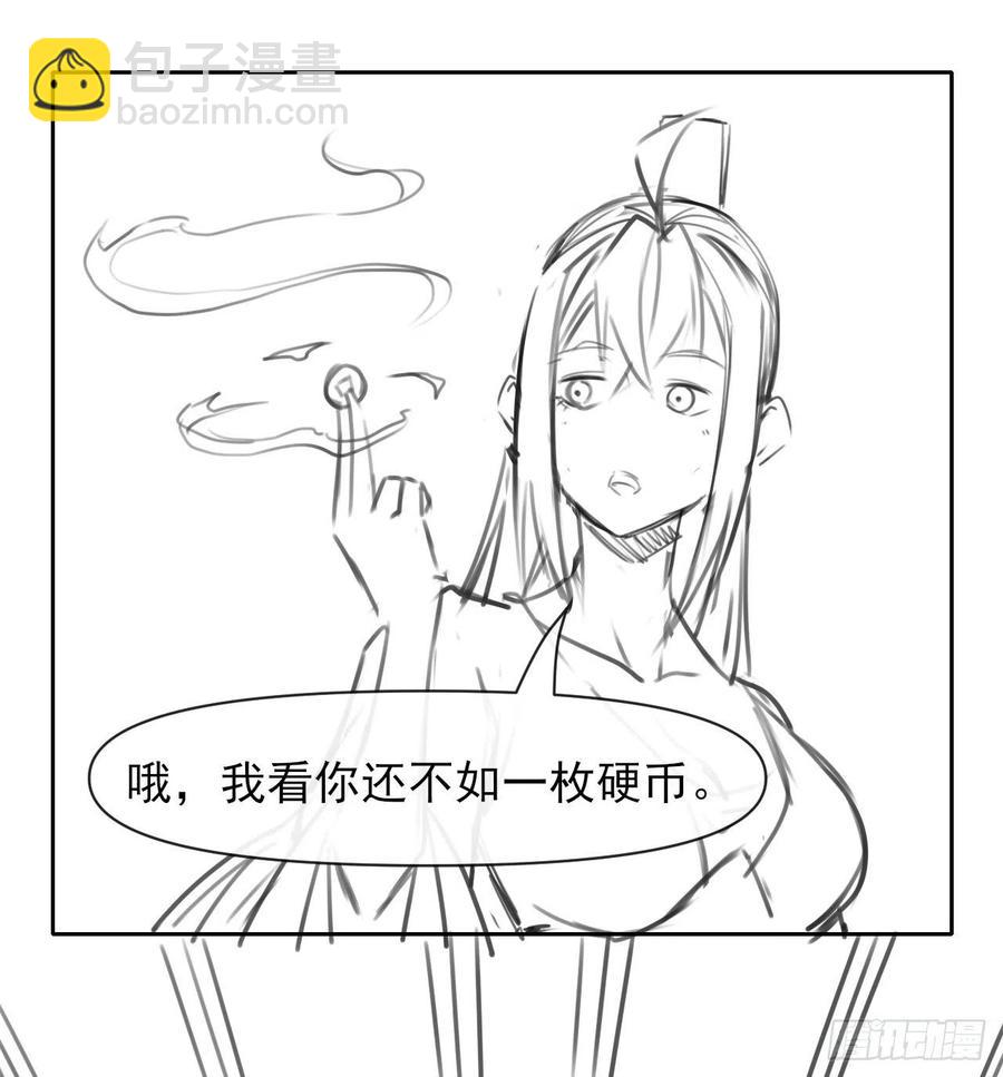 我的師姐穩得一批 - 147天下第一天才(1/2) - 8