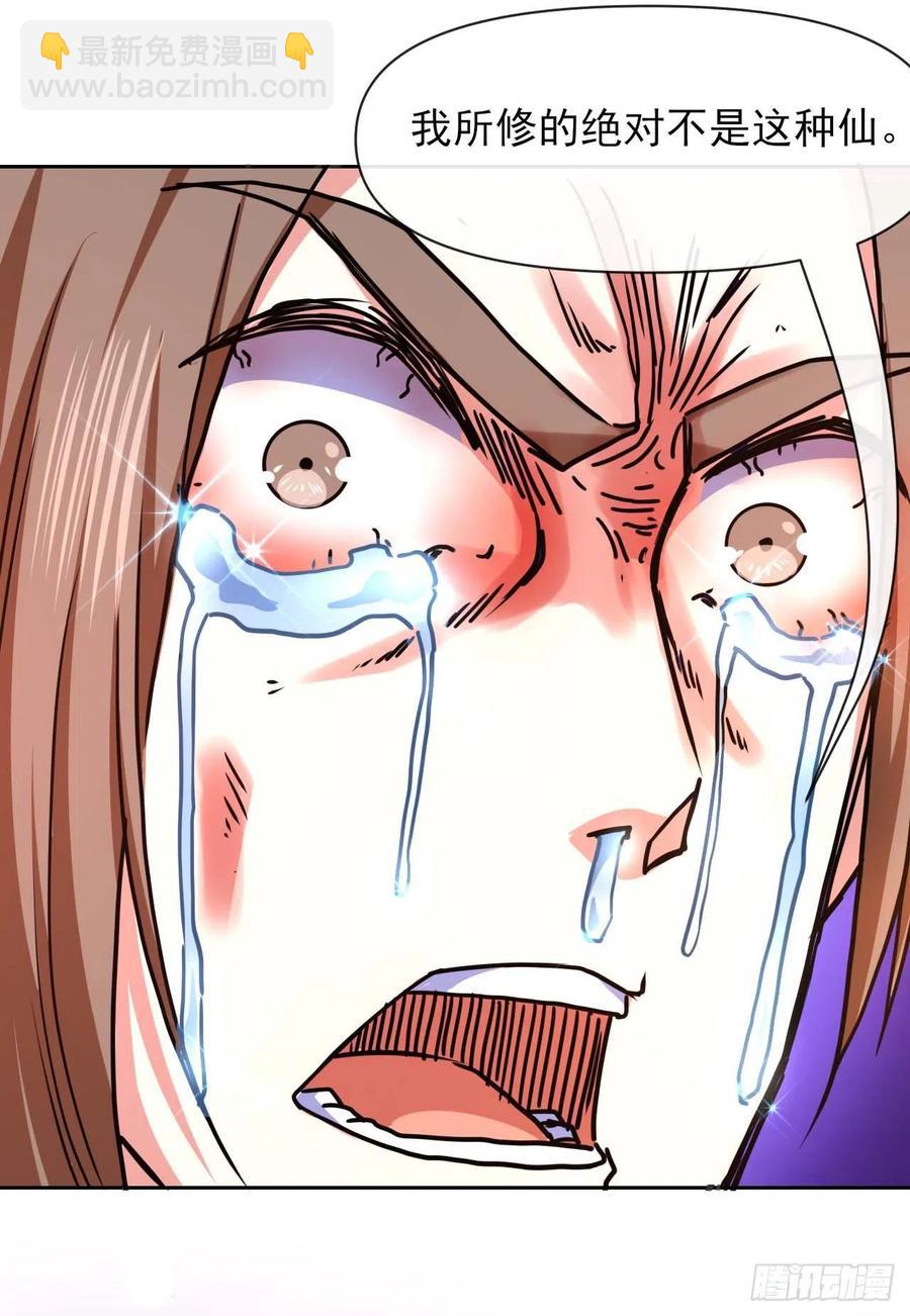 我的師姐穩得一批 - 149懸空島退場 - 3