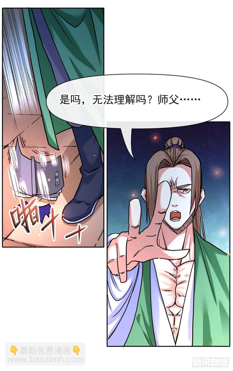 我的師姐穩得一批 - 149懸空島退場 - 5