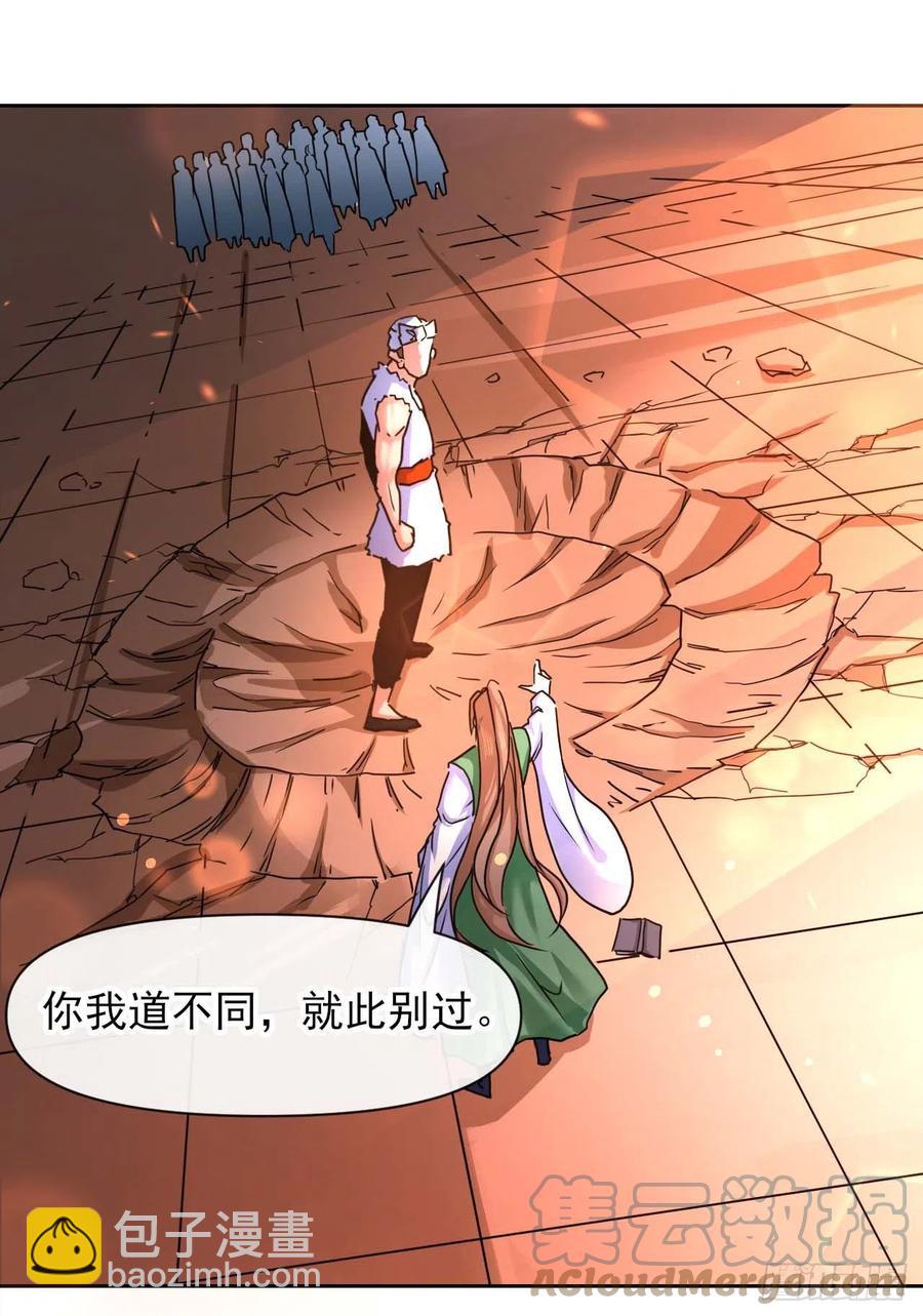 我的師姐穩得一批 - 149懸空島退場 - 6