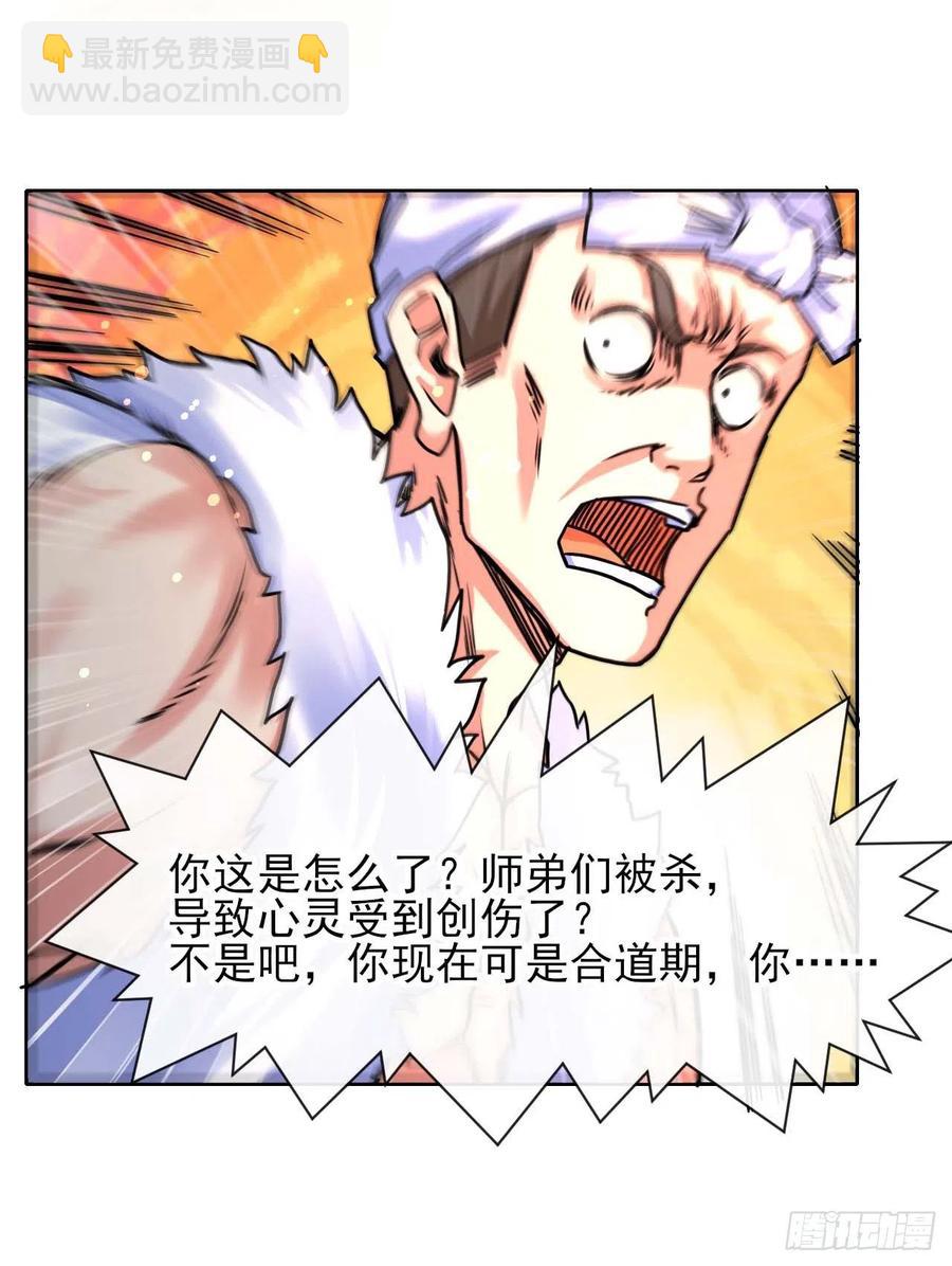 我的師姐穩得一批 - 149懸空島退場 - 7