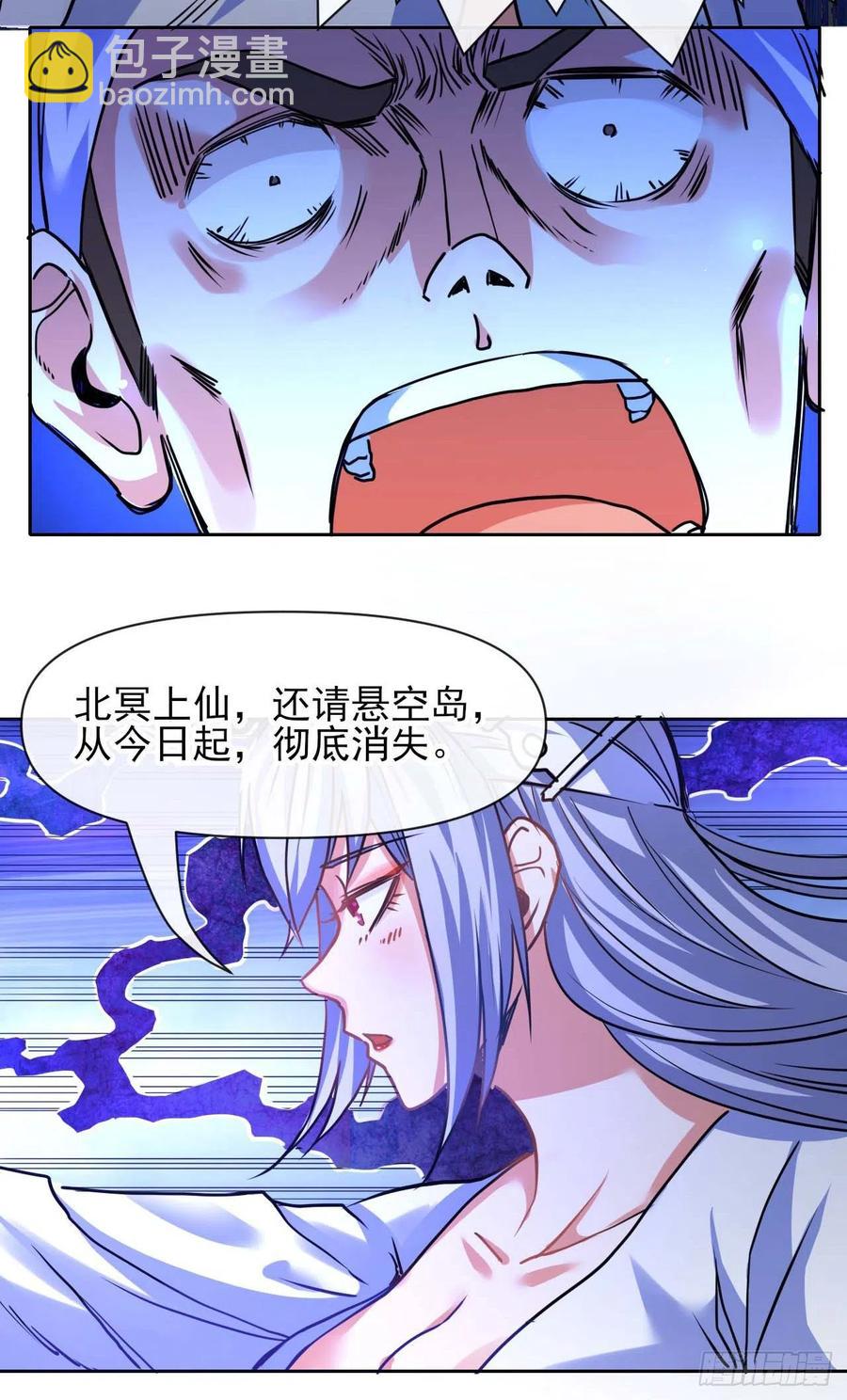 我的師姐穩得一批 - 149懸空島退場 - 4