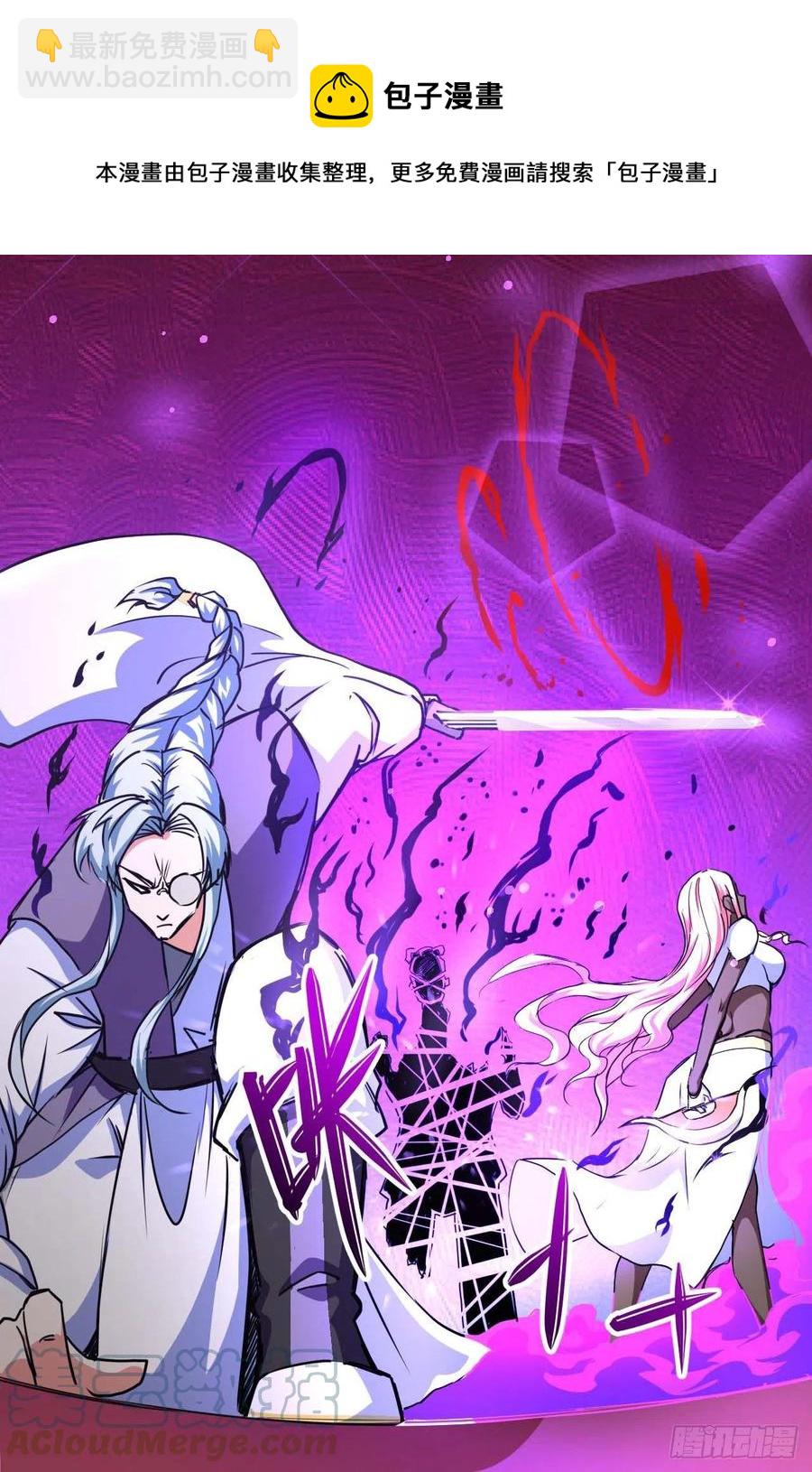 我的師姐穩得一批 - 149懸空島退場 - 3