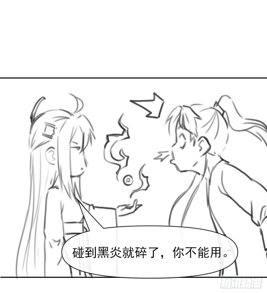 我的师姐稳得一批 - 149悬空岛退场 - 6