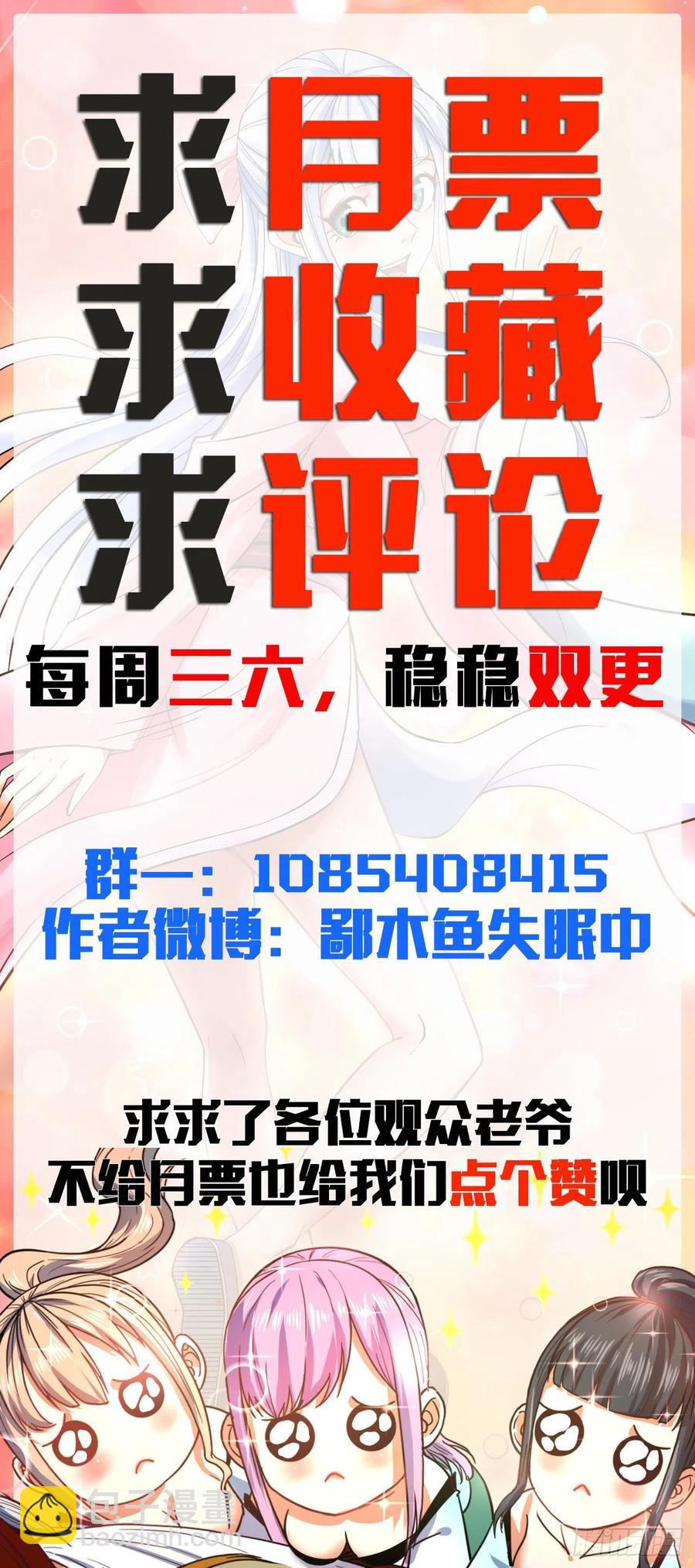 我的師姐穩得一批 - 149懸空島退場 - 3