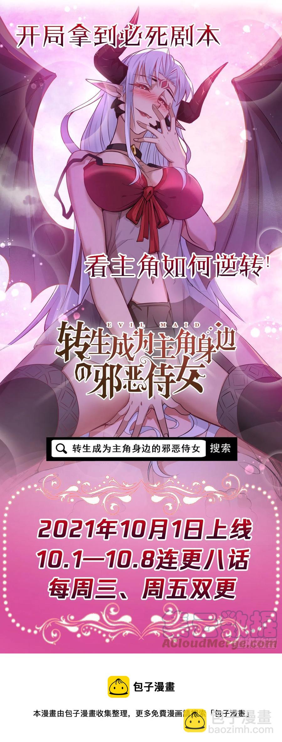 我的师姐稳得一批 - 149悬空岛退场 - 4