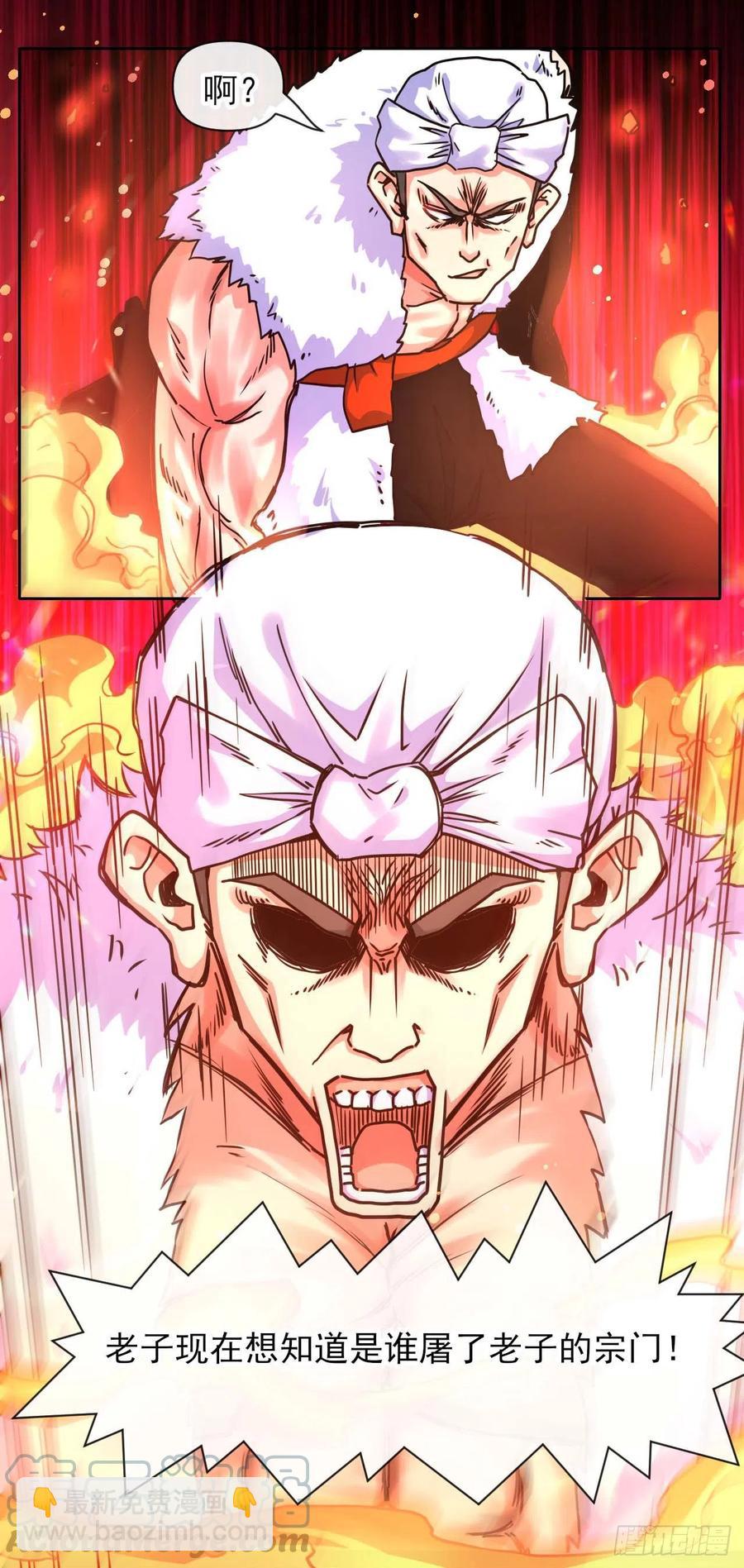 我的師姐穩得一批 - 149懸空島退場 - 5