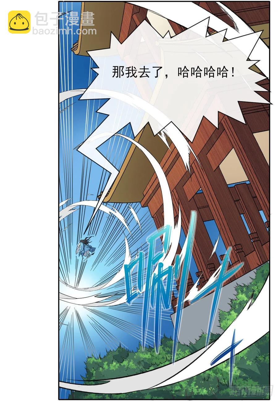 我的師姐穩得一批 - 151互相拖住(1/2) - 4