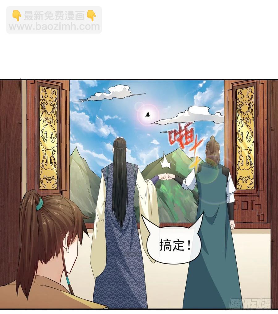 我的師姐穩得一批 - 151互相拖住(1/2) - 5