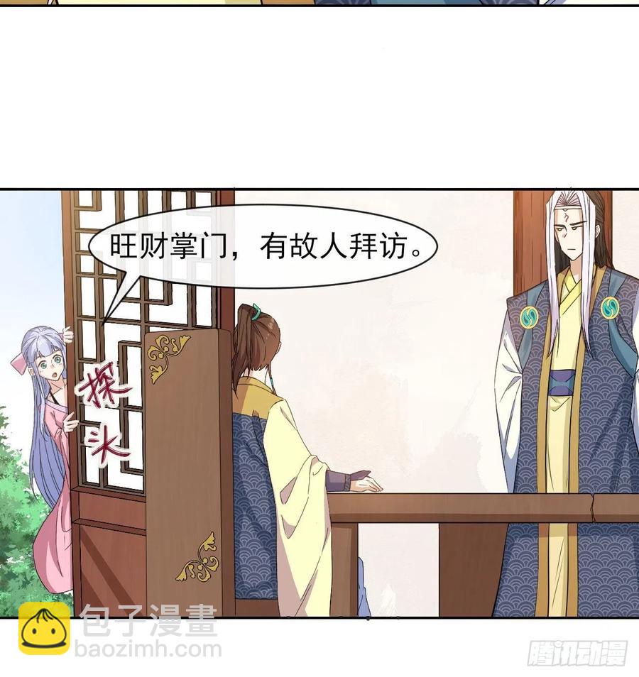 我的師姐穩得一批 - 151互相拖住(1/2) - 5