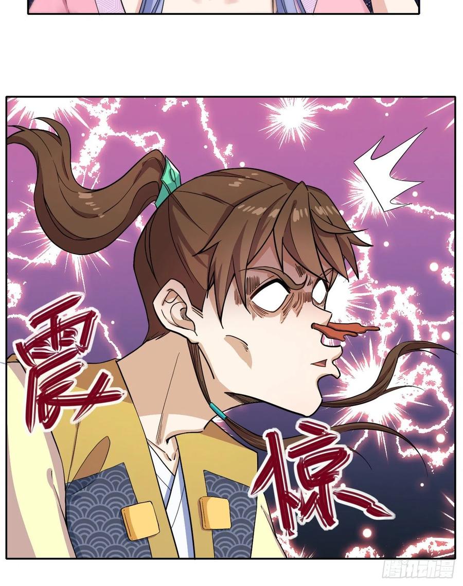 我的師姐穩得一批 - 151互相拖住(1/2) - 4