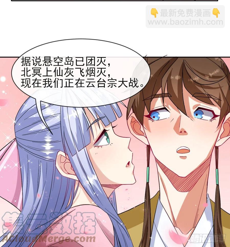 我的師姐穩得一批 - 151互相拖住(1/2) - 8