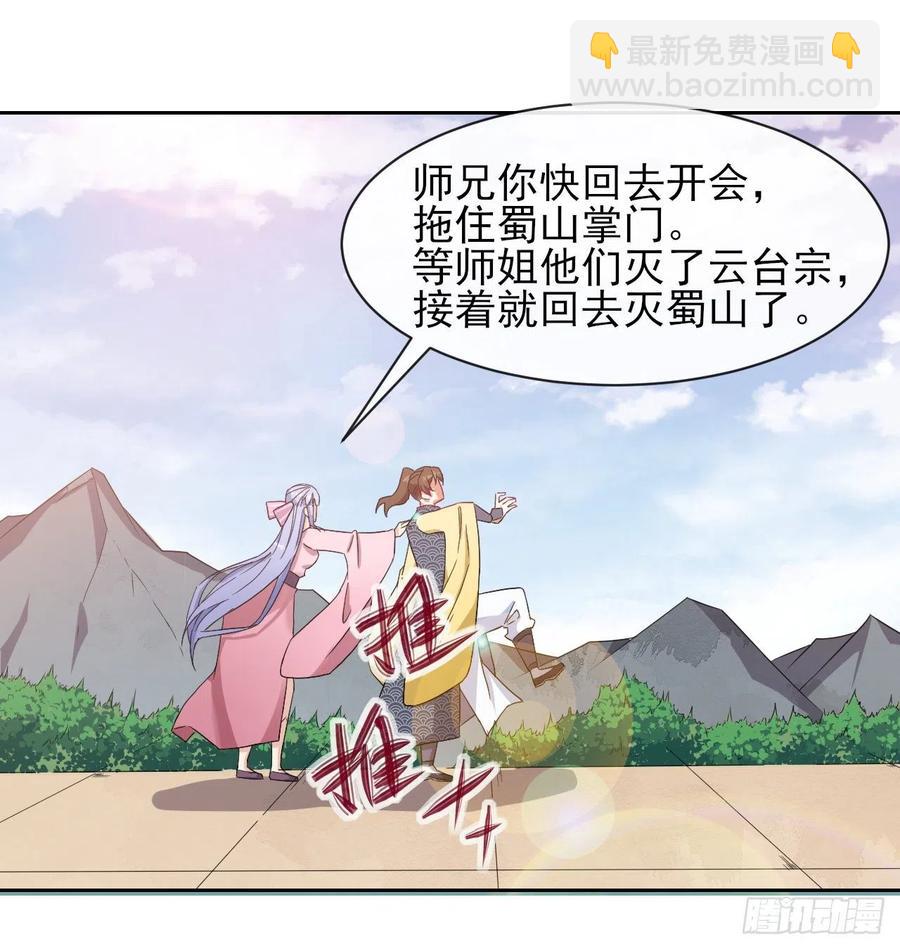 我的師姐穩得一批 - 151互相拖住(1/2) - 2