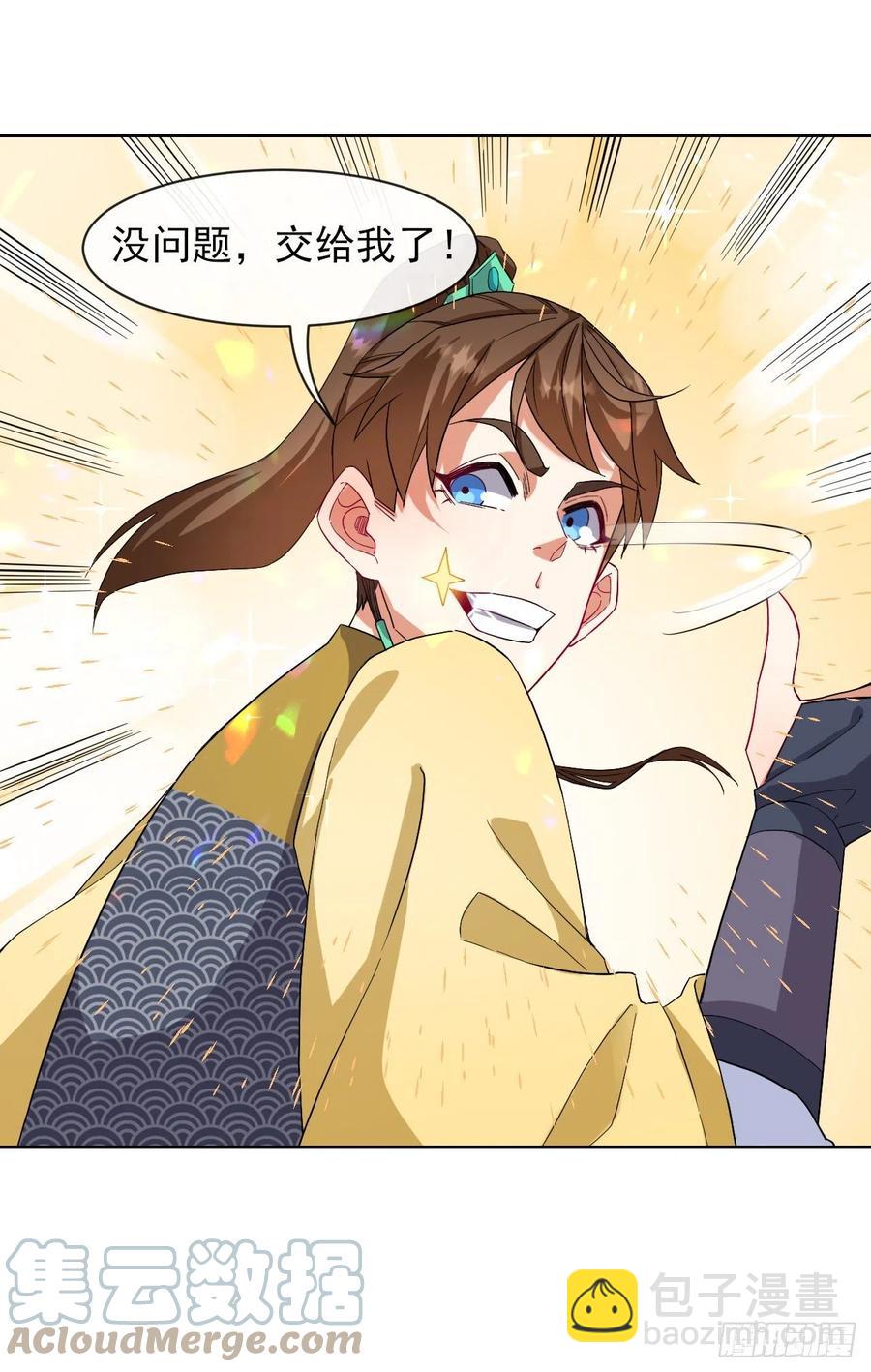 我的師姐穩得一批 - 151互相拖住(1/2) - 3