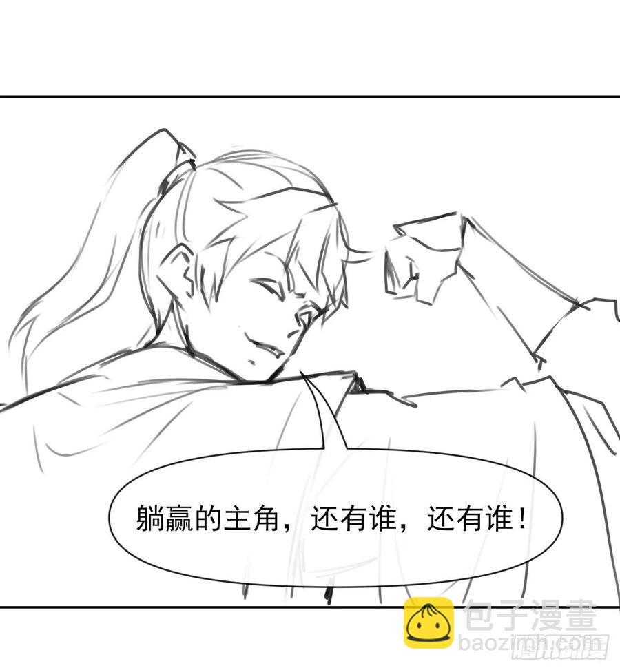 我的師姐穩得一批 - 151互相拖住(1/2) - 4