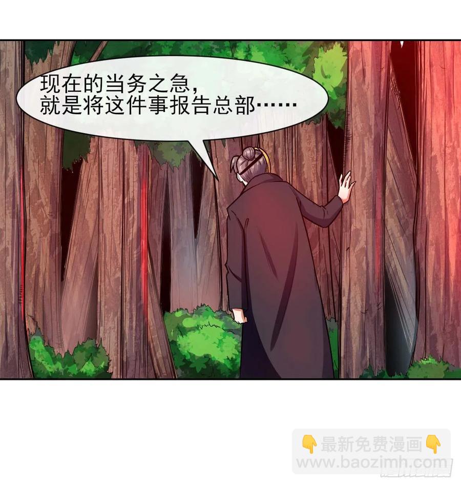 我的師姐穩得一批 - 153倖存者 - 4