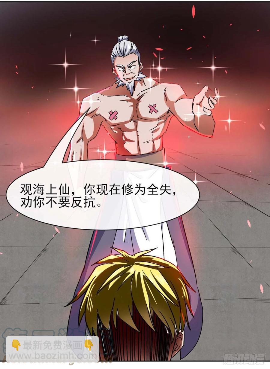 我的師姐穩得一批 - 153倖存者 - 1